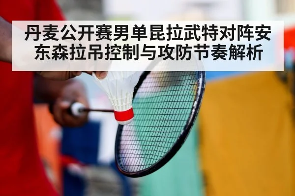 badminton players rally